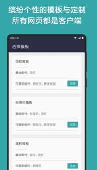 安卓应用转系统应用,无缝转换与深度优化实践