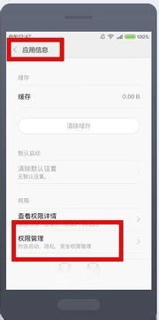 老安卓系统权限设置,回顾与优化指南