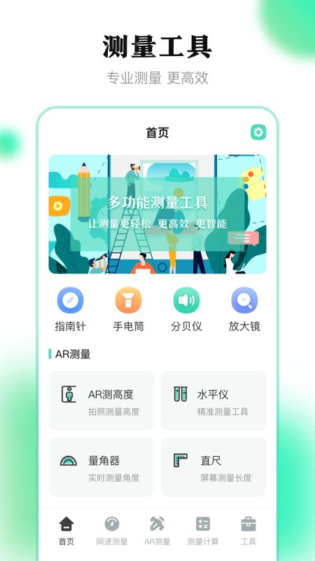 测距离软件安卓系统,精准距离测量的便捷助手