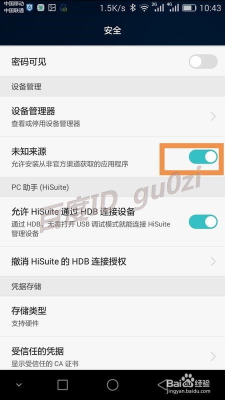 安卓系统安装未知应用,操作指南与注意事项