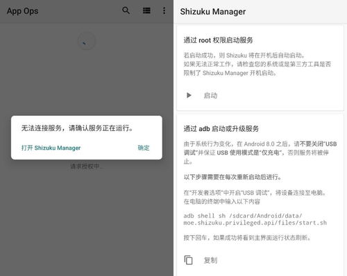 修改系统设置安卓权限,安卓系统权限调整与优化技巧