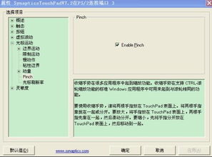 安卓系统触控板设置在哪,安卓系统触控板设置位置概述