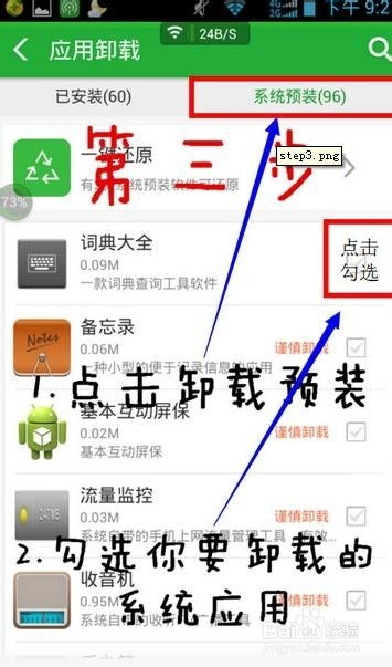 如何让安卓系统精简,优化性能与存储空间