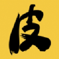 皮皮小说 