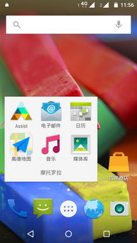 安卓原生5.0系统图片,图片中的原生魅力