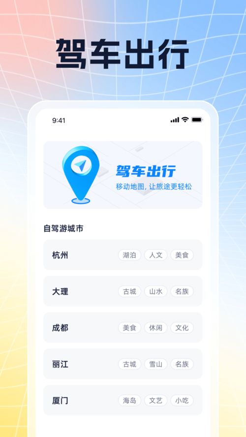 下载安卓系统的导航,下载与使用指南