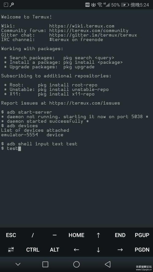 车载安卓adb系统root,畅享无限可能
