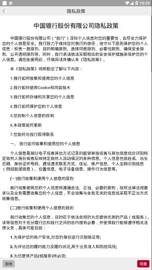 中银大学安卓新系统,引领教育信息化新篇章