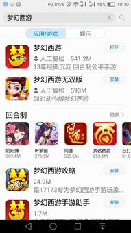 安卓系统搜不到神武,探寻神武神秘踪迹