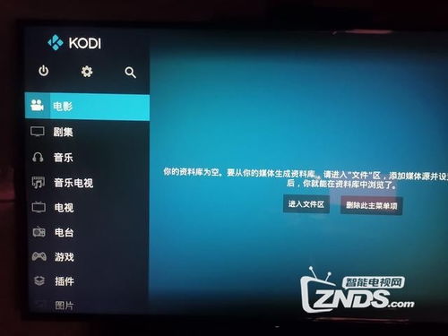 彩电安卓系统升级,解锁无限可能