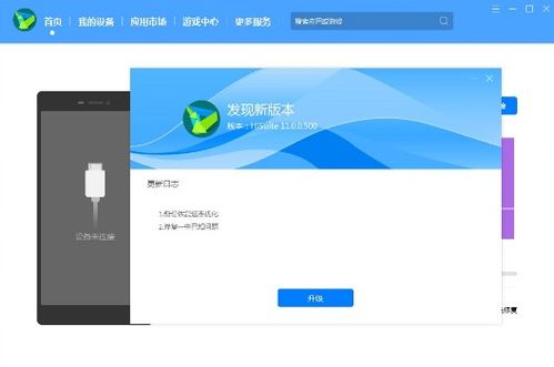 华为退回安卓系统不动,坚守本土化战略的坚定步伐