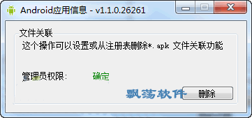 安卓系统查看文件权限,Android系统文件权限查看与解析指南
