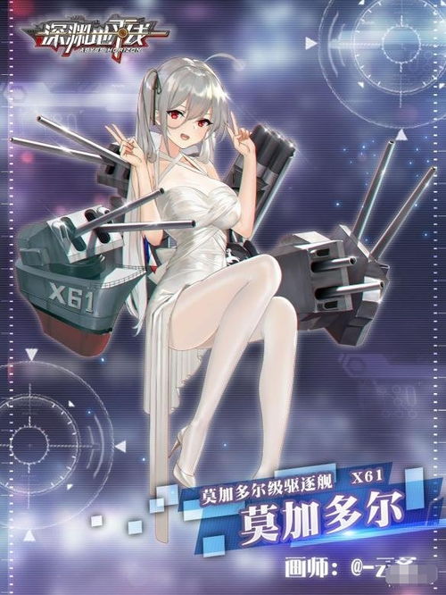 莫加多尔