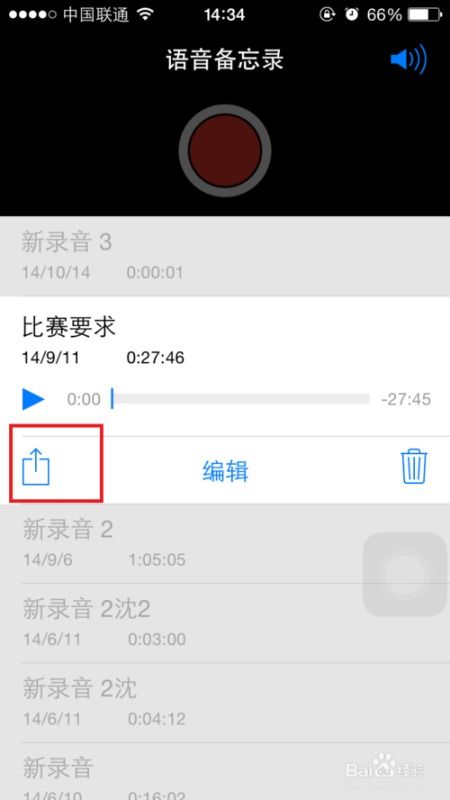安卓手机系统内录声音,捕捉生活点滴的便捷工具