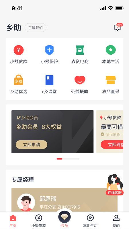 升级安卓系统乡助,乡助带你轻松迈向新版本