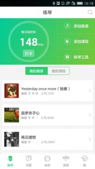 安卓系统吉他软件下载,下载与使用指南