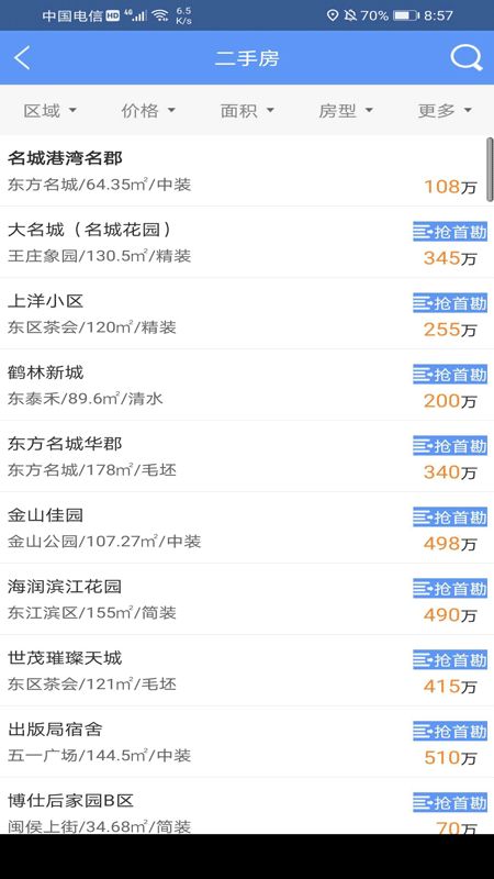 特房管理系统安卓,智能房产管理新体验