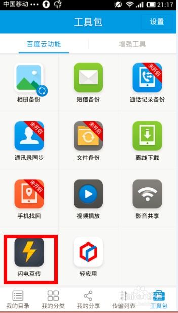 安卓手机系统应用发送,功能与便捷性一网打尽