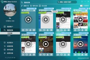 云手机虚拟安卓系统,无限扩展的移动新纪元