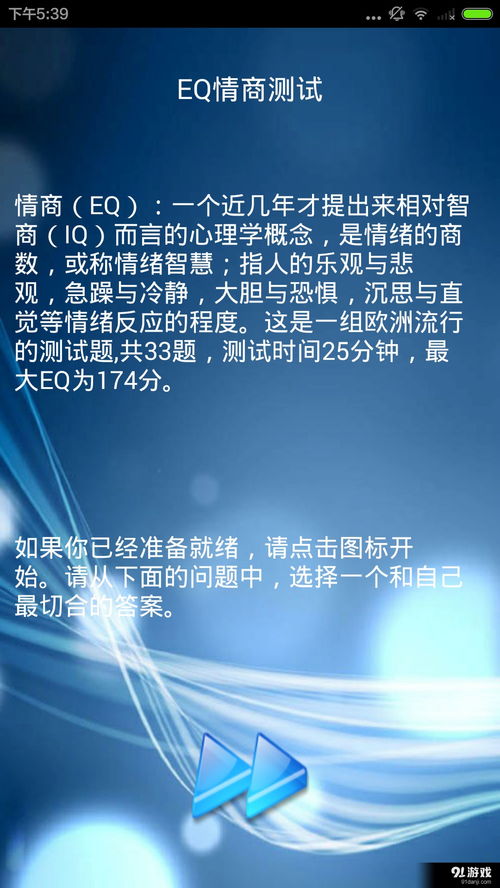 安卓手机系统eq应用,音质调教的秘密武器