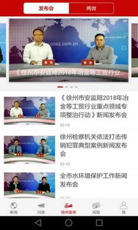 徐州攻略系统和安卓,安卓系统下的智慧旅行指南