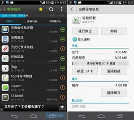安卓系统 看sd照片,照片浏览与概览之旅