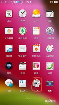安卓系统nfc怎么开,Android NFC功能开启与使用指南