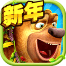 熊出没2 