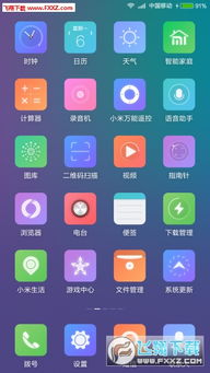 小米手机安卓系统工具,功能与操作指南