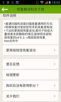 安卓系统恢复删除消息,轻松找回重要信息指南