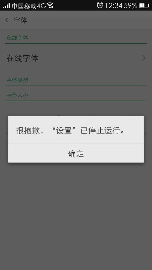 安卓系统的苹果字体,传承与创新