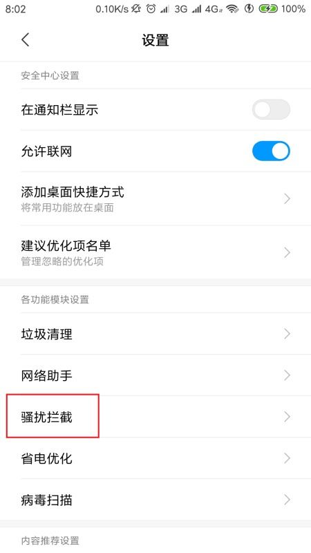 安卓系统如何禁止呼出,安卓系统禁止呼出功能的实现方法
