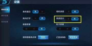 王者安卓系统登录教程,畅享游戏乐趣