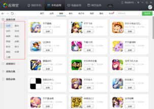基于安卓的游戏系统,畅享移动娱乐新体验