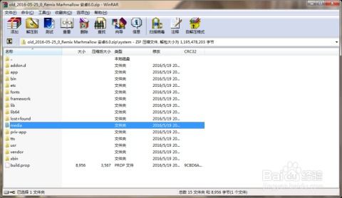 安卓系统编辑asp,Android系统架构与ASP技术融合概述