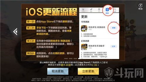 绝地求生安卓系统和ios系统,谁才是战场霸主？
