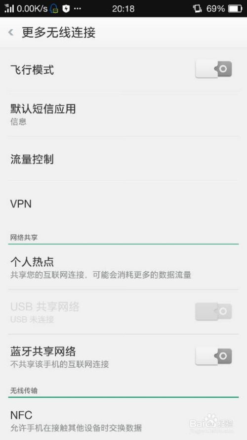安卓系统如何断网,轻松实现网络隔离