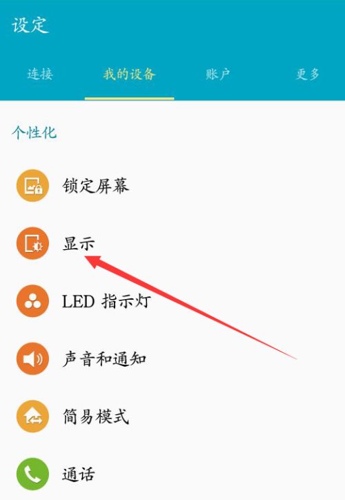 安卓系统按键显示设置,按键显示设置详解