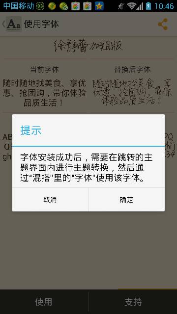 原生安卓系统字体修改,原生安卓系统字体深度解析与个性化定制