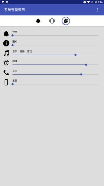 安卓系统音量调节app,打造个性化听觉体验