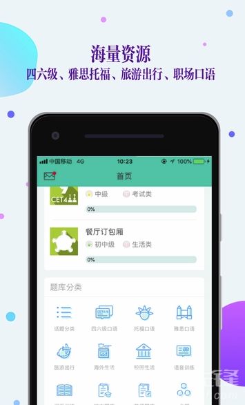 安卓手机系统语言软件,软件助力多语种体验