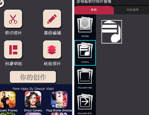 安卓系统换脸软件,体验虚拟现实魅力