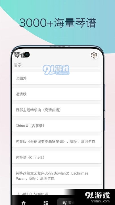 安卓系统古筝app下载,指尖流转——安卓系统古筝APP下载指南