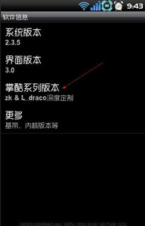 安卓系统各部位名称,全面解析各部位名称与功能