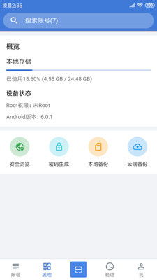 安卓用户登陆系统,畅享智能生活新篇章