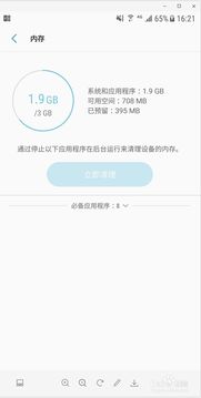 怎样使安卓系统变快,轻松提升手机运行速度