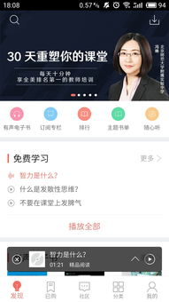 安卓系统 精品阅读软件,打造个性化精品阅读体验
