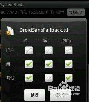 安卓系统字体如何更换,个性化定制你的手机字体