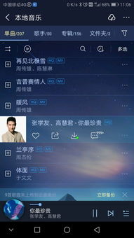 安卓系统8.0状况栏,Android 8.0系统状况栏功能解析与优化指南