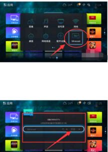 安卓系统投影怎么旋转,Android系统投影旋转功能详解